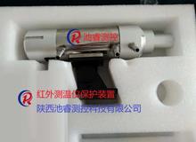水冷保護(hù)罩