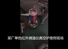 單色紅外測(cè)溫儀<