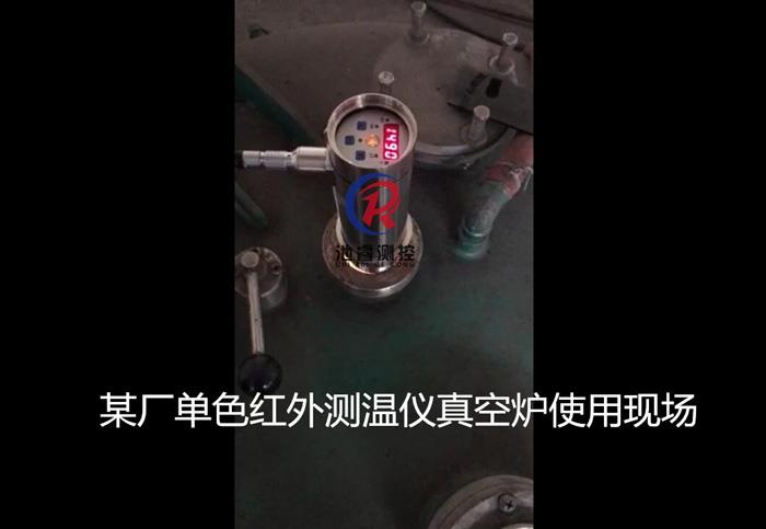 真空燒結(jié)爐紅外線測溫儀