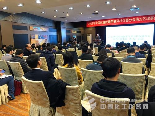 儀器儀表學(xué)會(huì)分析儀器分會(huì)南方區(qū)理事會(huì)(擴(kuò)大)會(huì)議召開(kāi)